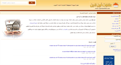 Desktop Screenshot of 3qaratonline.com