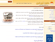 Tablet Screenshot of 3qaratonline.com